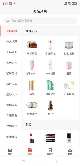魚商匯軟件 v1.2.58 安卓版 0