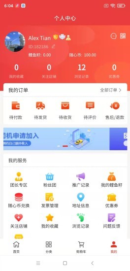 魚商匯軟件 v1.2.58 安卓版 1