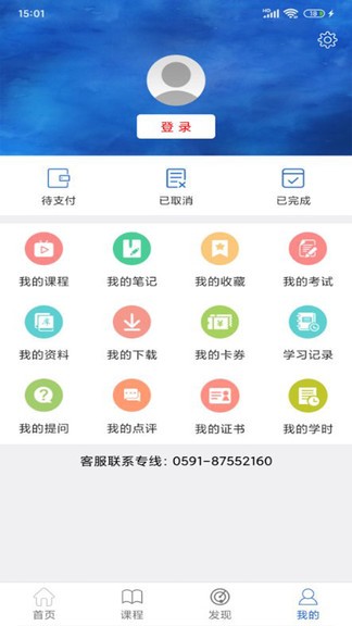 建設(shè)人力學(xué)堂 v1.0.29 安卓版 2