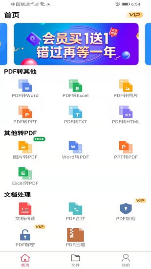 便捷pdf轉(zhuǎn)換器軟件