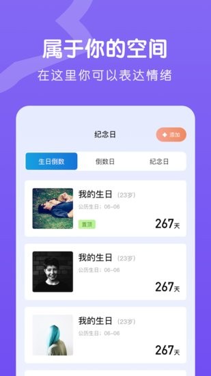 情緒日記軟件 v1.1 安卓版 1