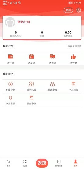 味之云app v2.2.8 安卓版 0