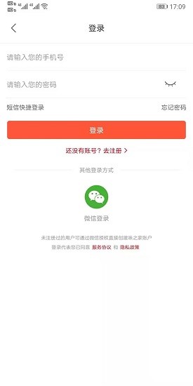 味之云app v2.2.8 安卓版 2