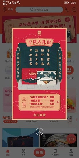 味之云app v2.2.8 安卓版 1
