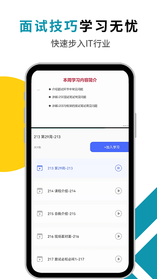 Java編程貓最新版 v1.0.1 安卓版 3