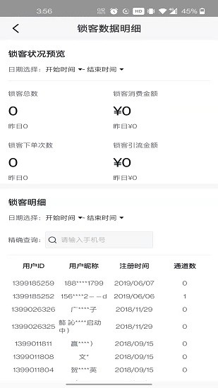 一生購購商家版軟件 v1.1.0 安卓版 2