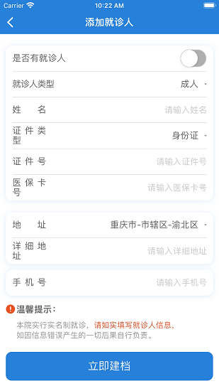 健康秀山手機版 v1.1.20 安卓版 2