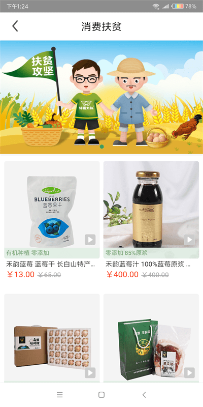 軒轅大叔電商平臺 v1.1.27 安卓版 0