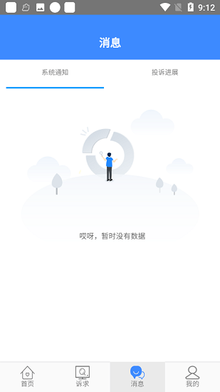 遵義12345群眾版下載
