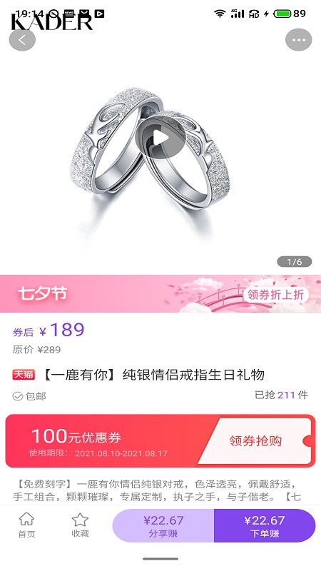 海兔淘淘手機(jī)版 v1.0.6 安卓版 1