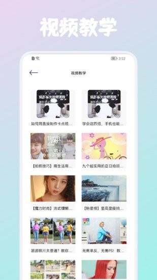 AE攝影技巧軟件 v1.1 安卓版 1