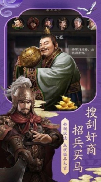 鴻圖歸來游戲 v4.1.0 安卓版 1