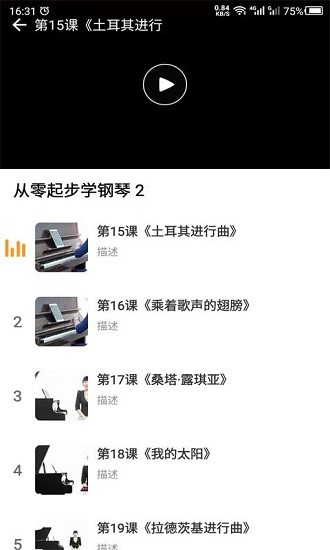 鋼琴屋 v24.7.26 安卓版 0