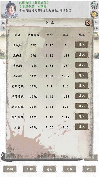 放置成俠手游3