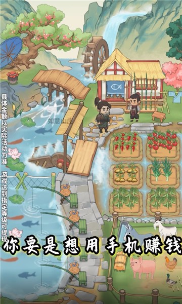 如意山莊游戲