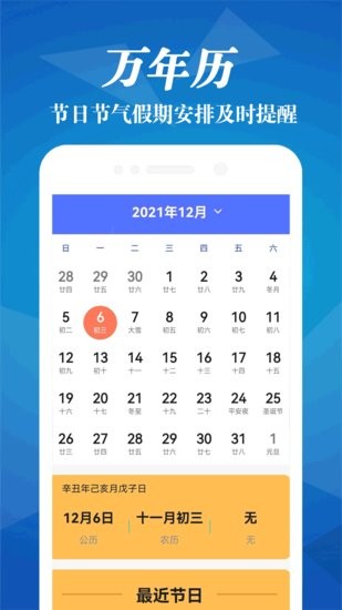實時天氣象預(yù)報app v3.0 安卓版 1