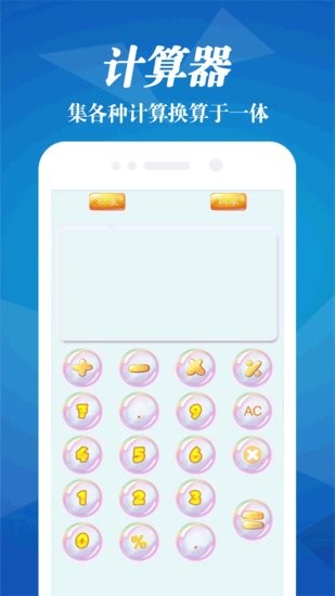 實時天氣象預(yù)報app v3.0 安卓版 2