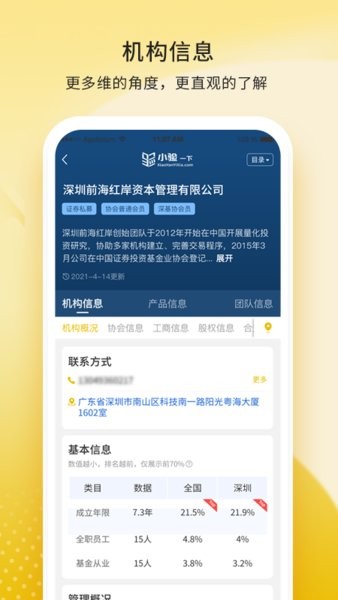 小驗一下軟件 v2.2.1 安卓版 0