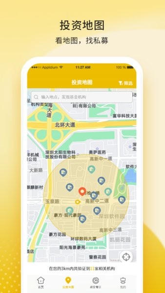 小驗一下軟件 v2.2.1 安卓版 1