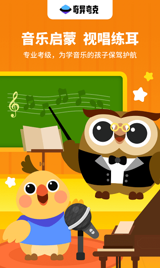 小鳥(niǎo)哆哆音樂(lè)官方版 v1.2.0 安卓版 0
