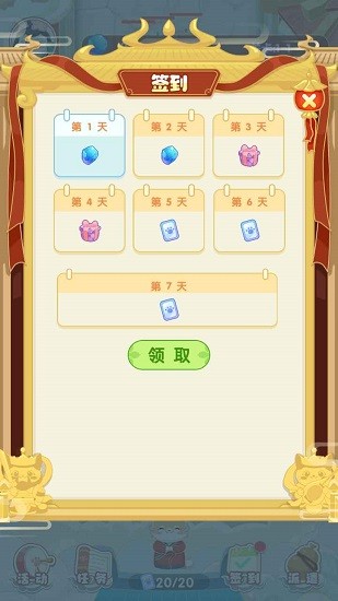 超能力甜品游戲 v1.0.0 安卓版 2