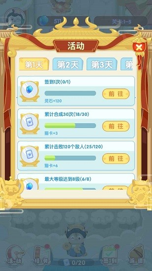 超能力甜品游戲 v1.0.0 安卓版 1