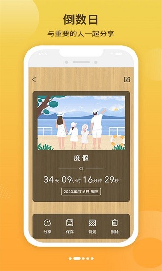 倒數(shù)戀愛紀(jì)念日app下載
