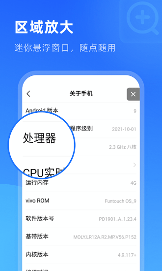 放大鏡超清版 v1.0.5 安卓版 1