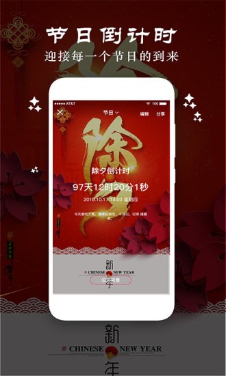 貼心倒數(shù)紀(jì)念日 v4.1 安卓版 0