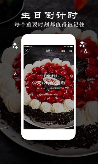 貼心倒數(shù)紀(jì)念日 貼心倒數(shù)紀(jì)念日app下載