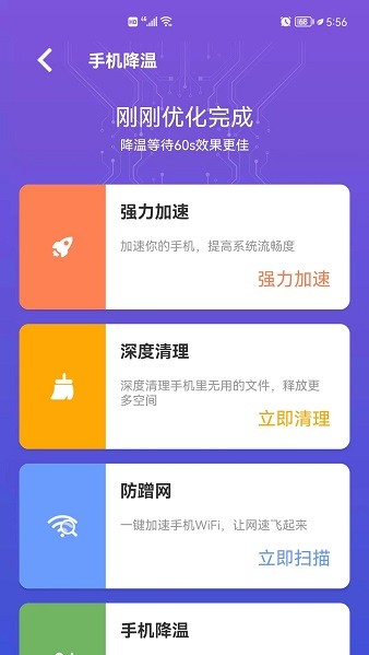 易點(diǎn)清理app