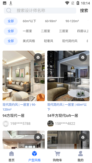 藍衣繪裝修app v1.0.0 安卓版 0