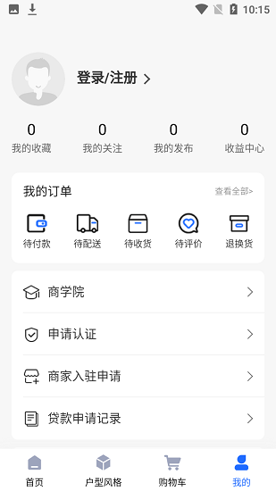 藍衣繪裝修app v1.0.0 安卓版 2