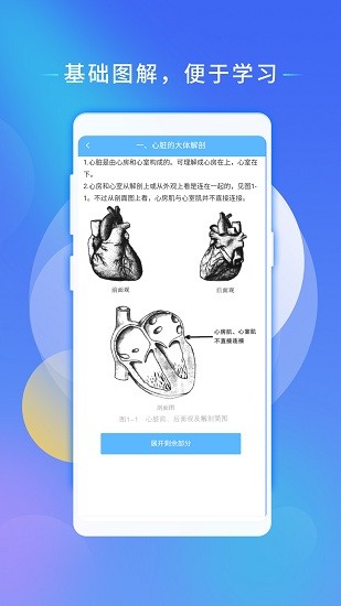 心電助手最新版 v1.6 安卓版 1