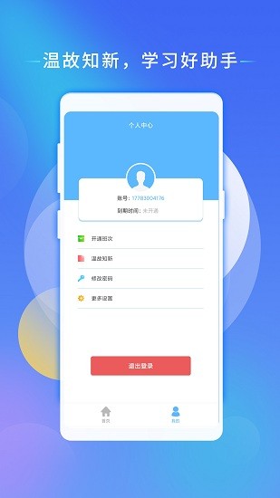 心電助手官方版下載