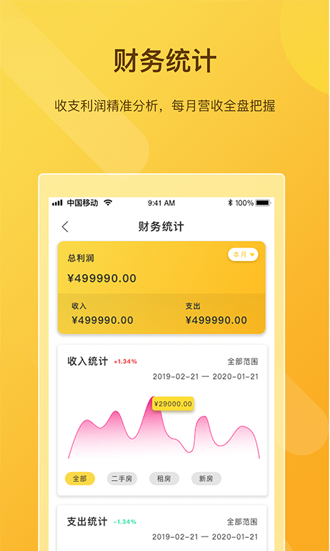 快簽寶app v3.4.2 安卓版 1