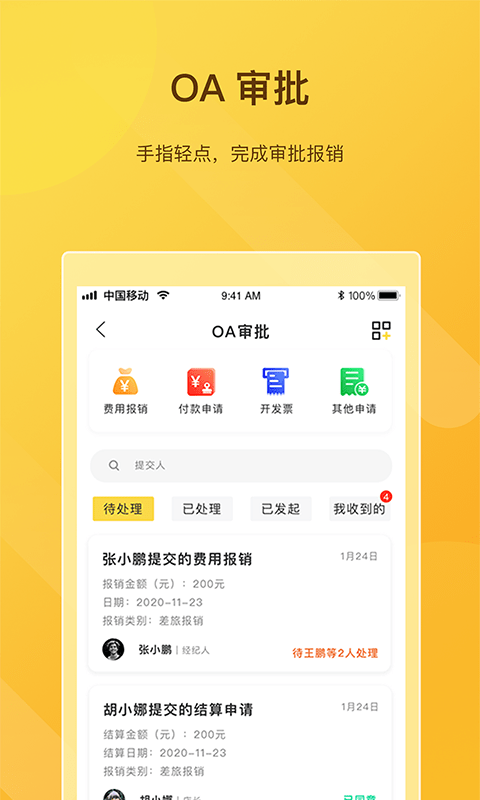 快簽寶app v3.4.2 安卓版 0
