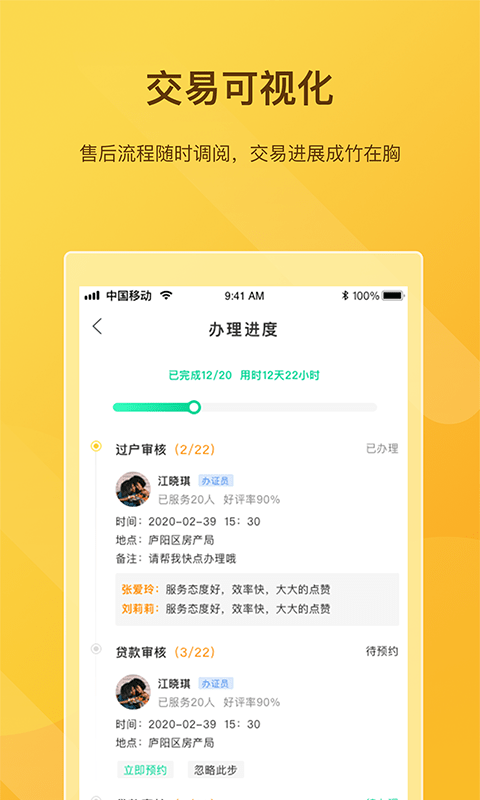快簽寶app