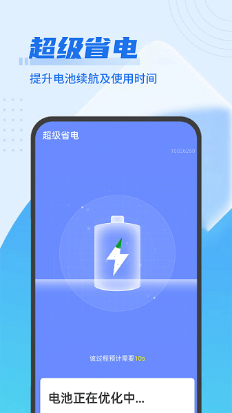 青春無憂清理衛(wèi)士app