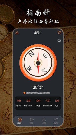 極速指南針純凈版 v3.1.1 安卓版 0