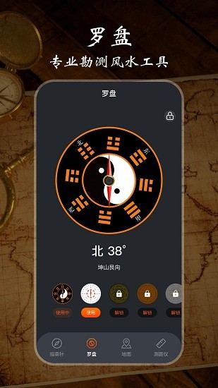 極速指南針純凈版 v3.1.1 安卓版 1