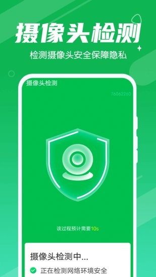 永遠(yuǎn)全民清理大師手機(jī)版 永遠(yuǎn)全民清理大師app