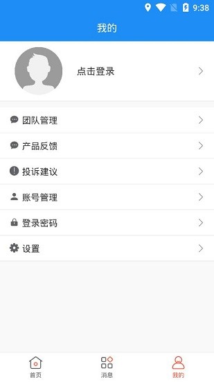 騰大智造官方最新版 v1.0.1 安卓版 2