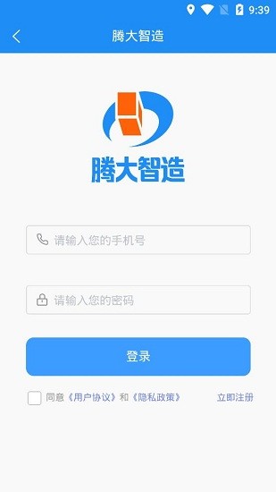 騰大智造app下載