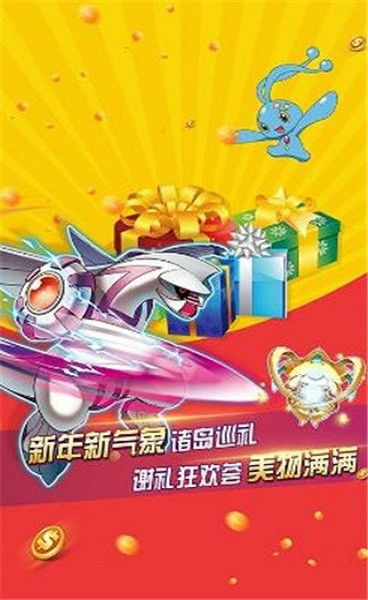 劍盾寶可夢最新版 v9.0.15  安卓版 0