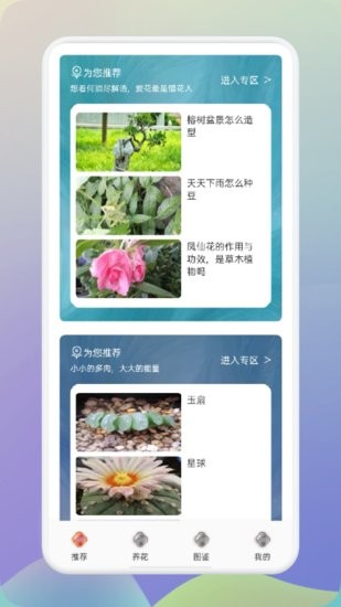 幸福養(yǎng)花場官方版