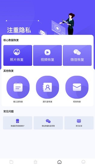 recuva數(shù)據(jù)恢復手機版