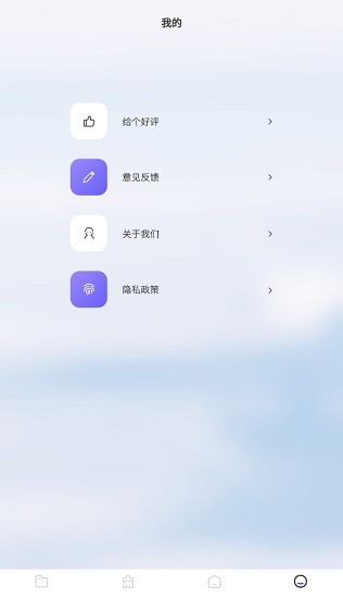 Recuva數(shù)據(jù)恢復助手軟件手機版 v1.1 安卓版 3