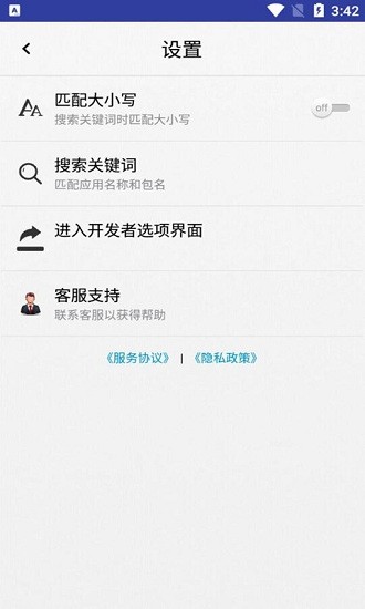 小息apk應用管理 v1.1.0 安卓版 0