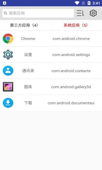 小息apk應用管理最新版下載